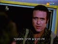 Operation Entebbe