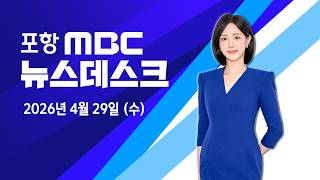 뉴스데스크