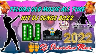 Telugu Old Movie All Hits Dj NonStop Dj remix 2022