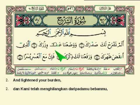 al Insyirah - Bacaan Surat al-Insyirah oleh Muhammad Thoha Al-Junayd