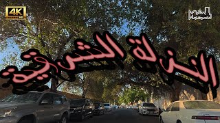 حي النزلة الشرقية جدة | Al Nuzlah Sharqiya Jeddah حي النزلة الشرقية جدة | Al Nuzlah Sharqiya Jeddah