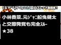 小林香菜 元ｼﾞｬﾆ船曳健太と交際発覚も完全ｽﾙ ★38【2ch sc】