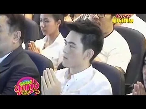 ลูกทุ่งมหานคร - งาน : มหานครบูชาครู (พิธีไหว้ครู-ครอบครู ประจำปี 2556) + อ๊อฟ ศุภณัฐ เตรียมตัวบวช โดย : คลื่น FM95...