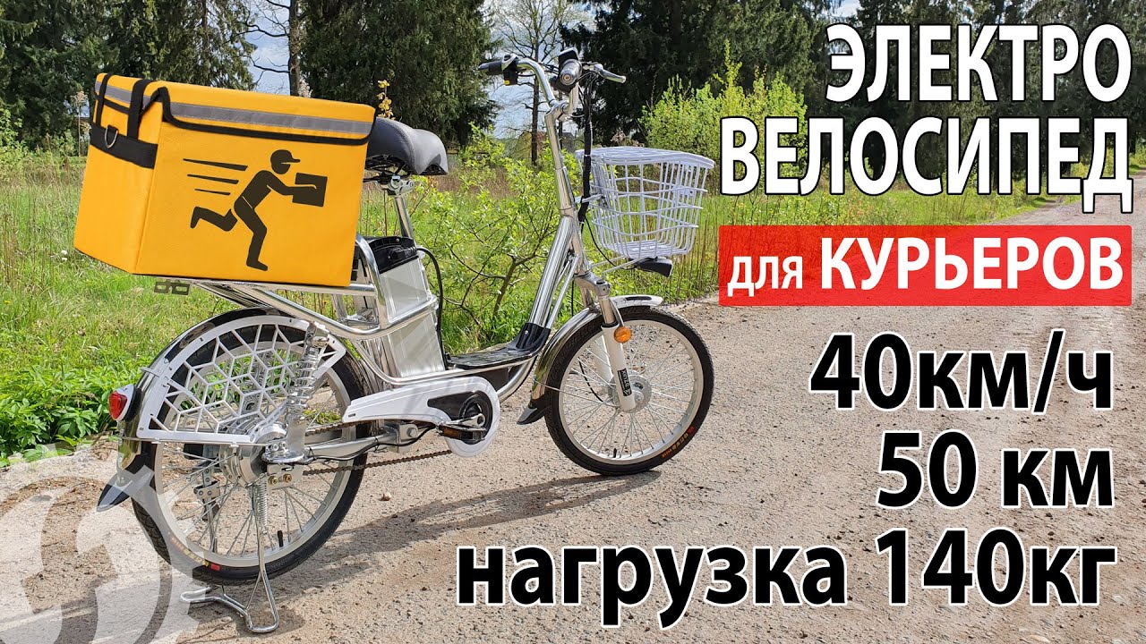 Электровелосипед для доставки | Delivery Line V12 350W (48V 12Ah)