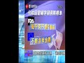 香港有线电视 － Estee Lauder/ Dior/ Lancome/ Clinque 含铬和钕