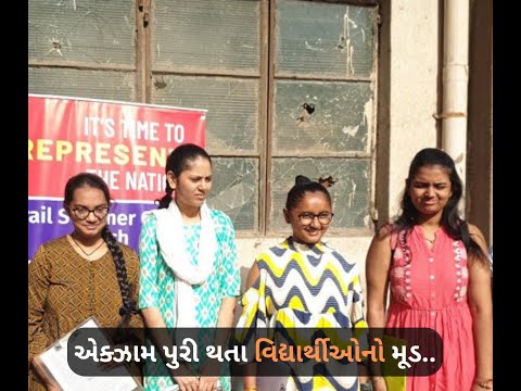 એક્ઝામ પુરી થતા વિદ્યાર્થીઓનો મૂડ...