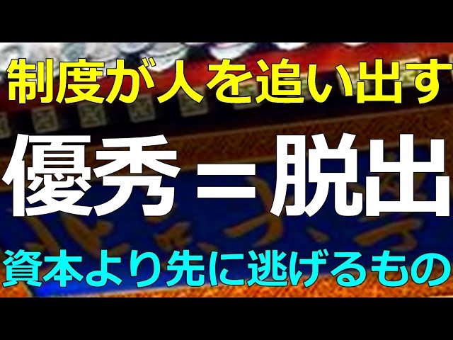 葦原大和『中国の教育水準は世界最高ではない』