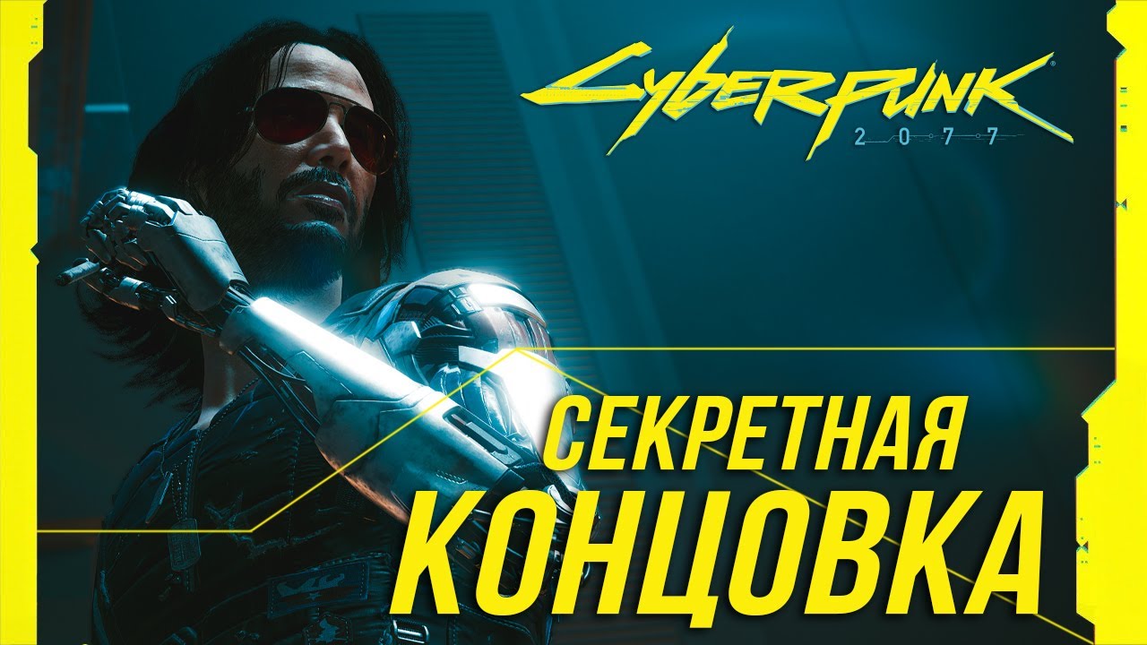 Johnny Silverhand in Cyberpunk 2077: how to improve relationships and