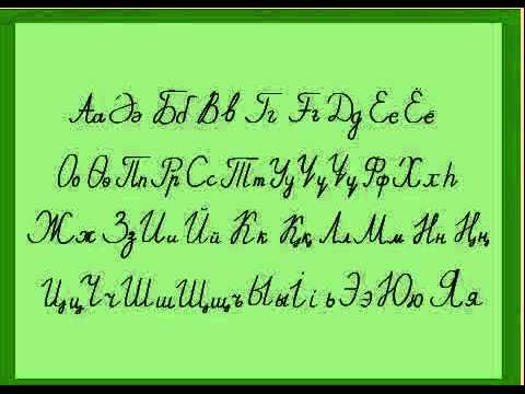 әліпби 42 әріп фото
