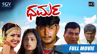 Dharma - ಧರ್ಮ  Kannada Full HD Movie  Dars