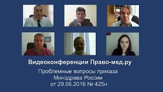 ���������� ������� ������� ��������� ������ � 425� �� 29.06.2016 �.