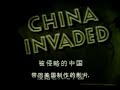 南京大屠杀回顾纪实片《历史的见证》 － 7. 在历史的天平上