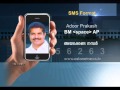 Best Minister SMS voting contest, Mr Adoor Prakash, Revenue minister