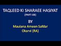 Taqleed ki Sharaee Hasiyat - Part-08