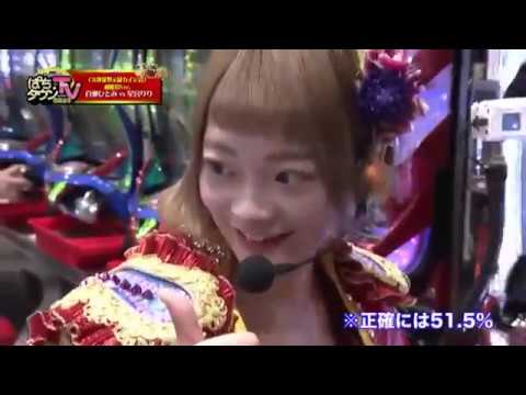 仮面女子【11月6日放送】ぱちタウンTV with 仮面女子【第32回】