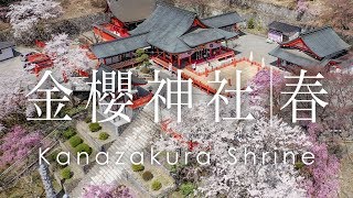 絶景 空撮 昇仙峡 金櫻神社 | Kanazakura-jinja Shrine, Shosenkyo Gorge, Kofu, Yanamashi