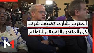 المغرب ضيف شرف الدورة الأولى للمنتدى الإفريقي لوسائل الإعلام بباماكو