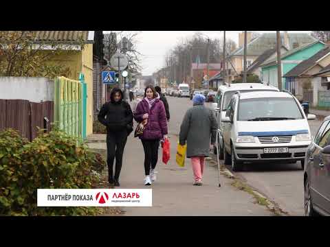 Барановичи день за днем. 09.11.20.