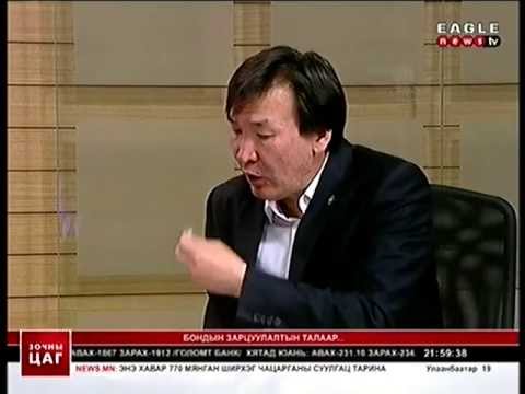 С.Ганбаатар: Бонд бол ломбардны мөнгө