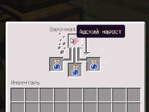 Как сделать бесконечный эффект зелья Как сделать бесконечный эффект зелья