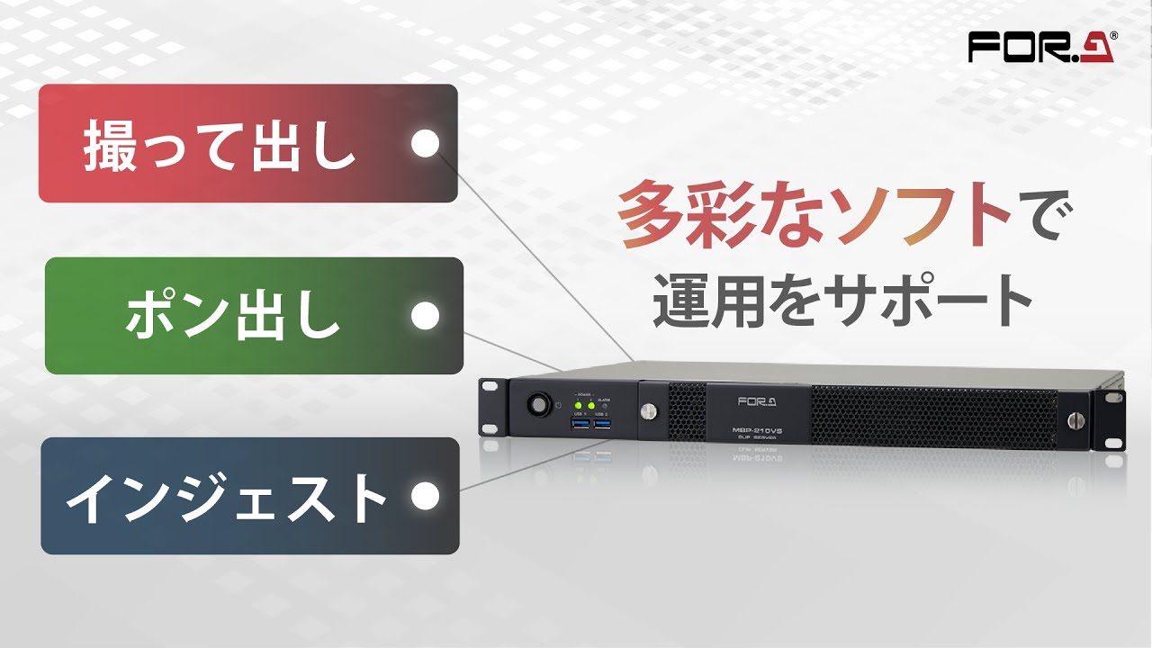 MXFクリップサーバー MBP-200SX/MBP-202SX 撮って出し(ポン出し)ソフト MCS-MBPPRN