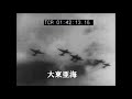ジャバ沖海戦の歌.mp4 ソロモン海戦史