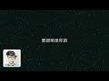 方大同 Khalil Fong – 愛立刻 -  by Ian