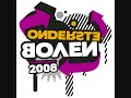 EO Jongerendag 2008 - Ondersteboven