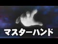 How to unlock everything in SSBB! NEW