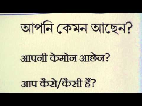 how to learn bengali