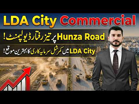 LDA City Lahore Hunza Road Commercial Plot Auction Rates & B1 Block Latest Development 2026