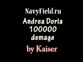 server: navyfield.ru
at the captain's bridge kaiser (member of the ussr navy)
