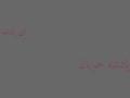 Ahmad Zahir - Ai Padshaye Khoban