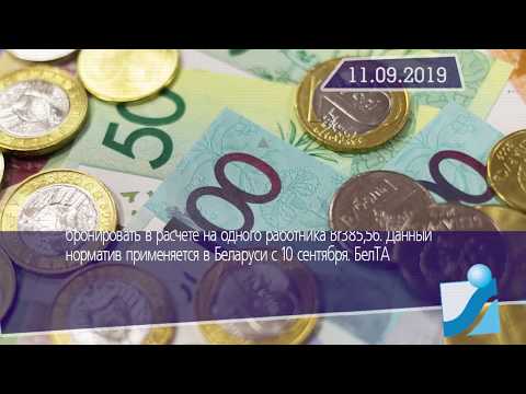 Новостная лента Телеканала Интекс 11.09.19.