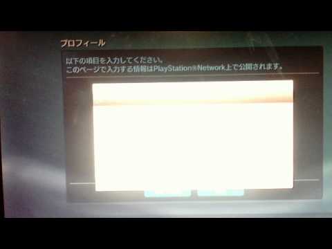 how to change online id on ps3