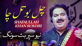 Chal Botal Cha Dildar Shafaullah Khan Rokhri New S