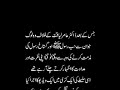 namos-e-risalat kay pasban dr amir liaquat azmat-e-sahaba aur sheikhein kay bhi dil o jan say pasban hain unhoon nay 2 saal pehle ki 
gai aik taqreer par ailania toba fer ma lia hai aur kalma perh kar iman ki tajdeed bhi ker li hai ahle sunnat aur deoband kay baree muftian mufti munib ur rehman mufti rafi usmani aur shah turab ul haq ne un ki toba kay haq mai fatwa jari kertay hoe keh dia hai kay 
unhoon nay toba kay sherai taqaze pore ker liye hain.