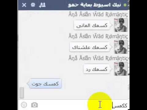 تم الفشــخ برعايه زبى والكس خيف يردو :( حمو لنيــك عاهات ياشويات خولأات