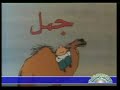 أبي الحروف