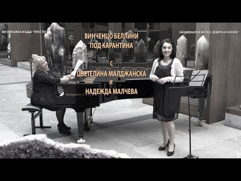 ЦВЕТЕЛИНА МАЛДЖАНСКА