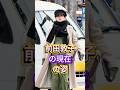 前田敦子の現在の姿 #芸能人 #fyp #前田敦子
