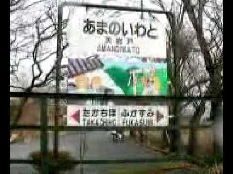 天の岩戸駅