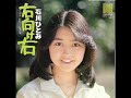 ピピッと第六感 (sound only) 石川ひとみ