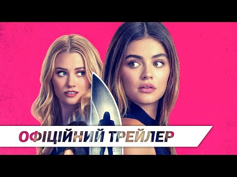 Люсі Гейл - відео обкладинка