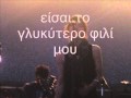 Monika yes I do greek subtitles.wmv