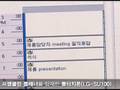 LG전자, KES 2008 스마트 기술 총출동