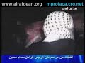 Salah Al-Din TV: Saddam Burial صدام حسين دفن