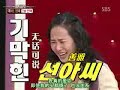 (韓綜)實戰大綜藝 情書-金宣兒6