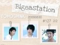 090830 Bigeastation 127 2/2