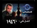 القارئ عمرو عطيه -الاعلان التليفزيوني